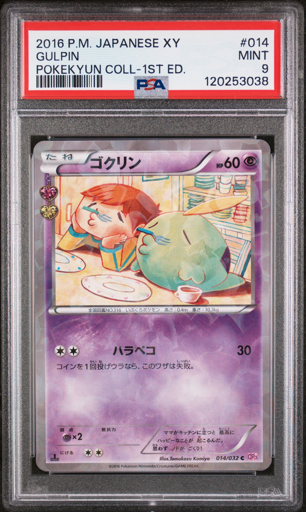 Gulpin 1st Ed. Pokemon Japanese Xy Pokekyun Collection 014/032 PSA 9