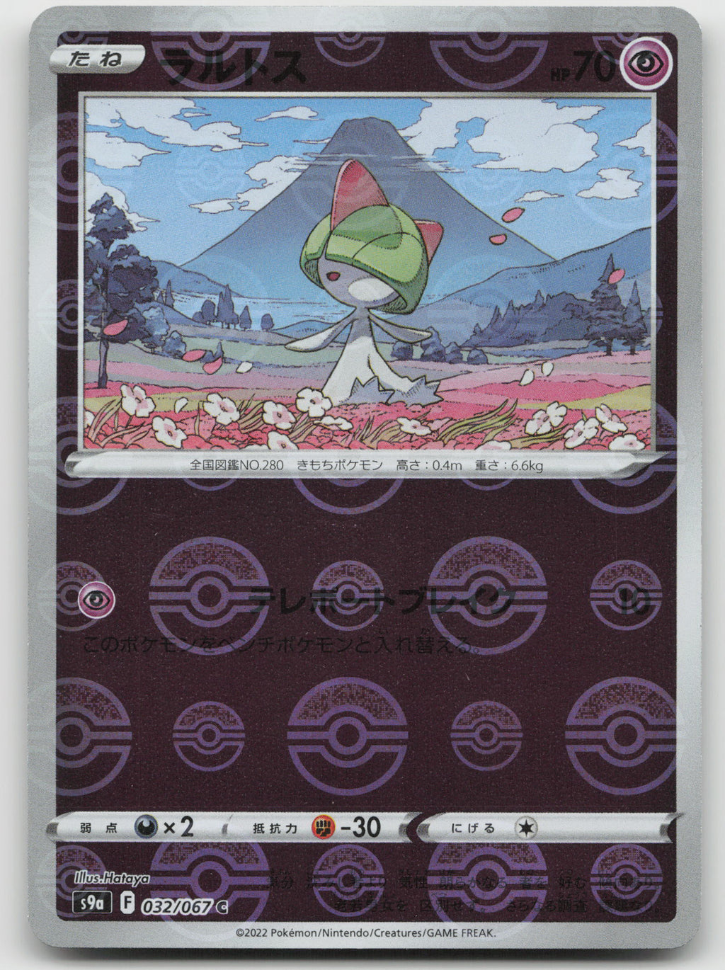 Ralts (Poke Ball Pattern) Reverse Holofoil S9a: Battle Region 032/067 NM