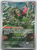 Okidogi Illustration Rare Holo SV: Shrouded Fable 074/064 NM
