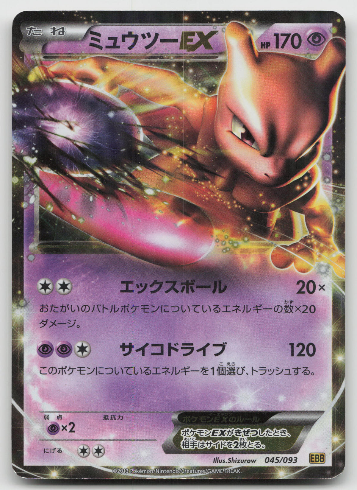 Mewtwo EX Holo EX Battle Boost 045/093 HP