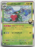 Cynthia's Roserade Common Holo M2a: High Class Pack: MEGA Dream ex 010/193 NM