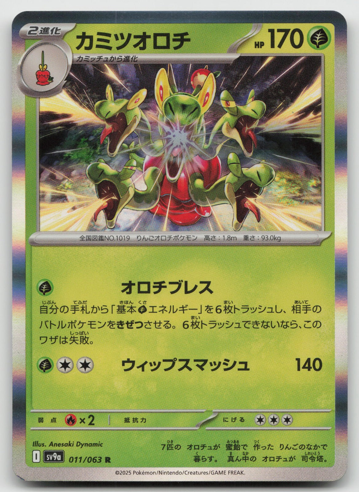 Hydrapple Rare Holo SV9a: Heat Wave Arena 011/063 NM