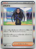 Geeta Rare Holo SV3: Ruler of the Black Flame 103/108 NM