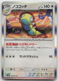 Dudunsparce Rare Holo SV5K: Wild Force 057/071 NM