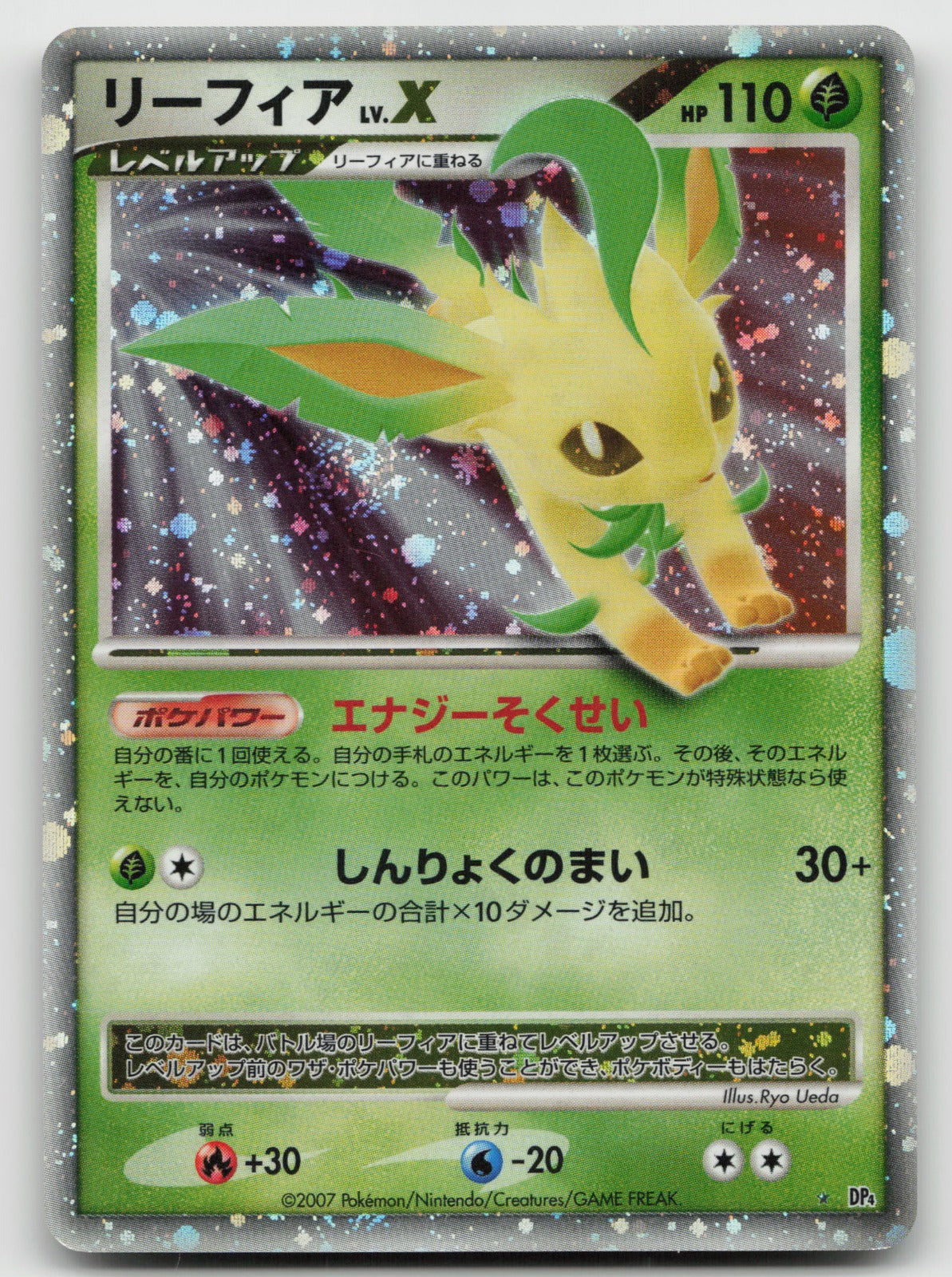Leafeon LV.X Unlimited Holo Rare DP4: Dawn Dash Japanese MP