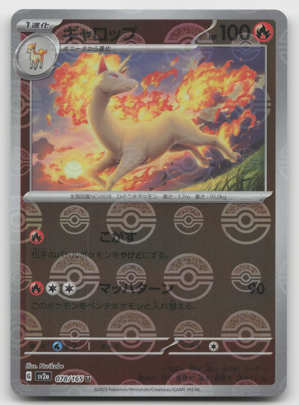 Rapidash (Poke Ball Pattern) Reverse Holo SV2a: Pokemon Card 151 078/165 NM