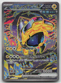 Iron Hands ex Holo Special Art Rare SV8a: Terastal Fest ex 210/187 NM
