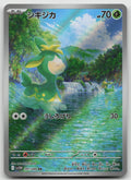 Deerling Holo Art Rare SV11W: White Flare 091/086 NM