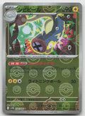Eelektrik - (Poke Ball Pattern) Uncommon Holo SV11B: Black Bolt 034/086 NM