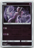 Mewtwo Reverse Holo Uncommon smP2: Great Detective Pikachu 016/024 NM