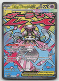Mega Diancie ex Mega Attack Rare ME: Ascended Heroes 267/217 NM