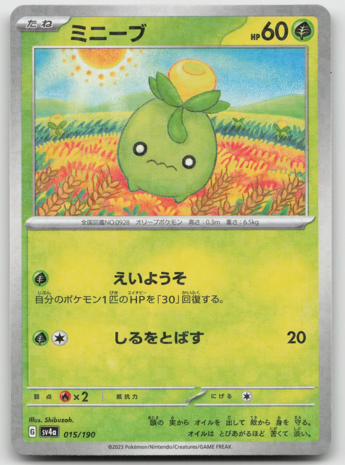 Smoliv - (Mirror Holofoil) Holo SV4a: Shiny Treasure ex 015/190 NM