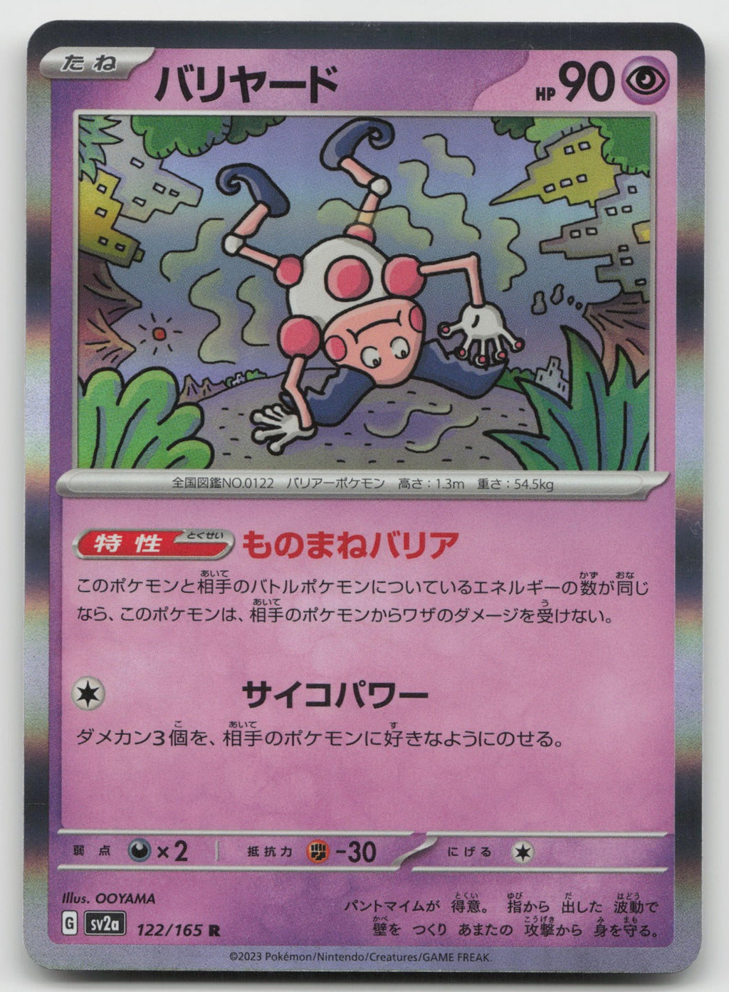 Mr. Mime Rare Holo SV2a: Pokemon Card 151 122/165 NM
