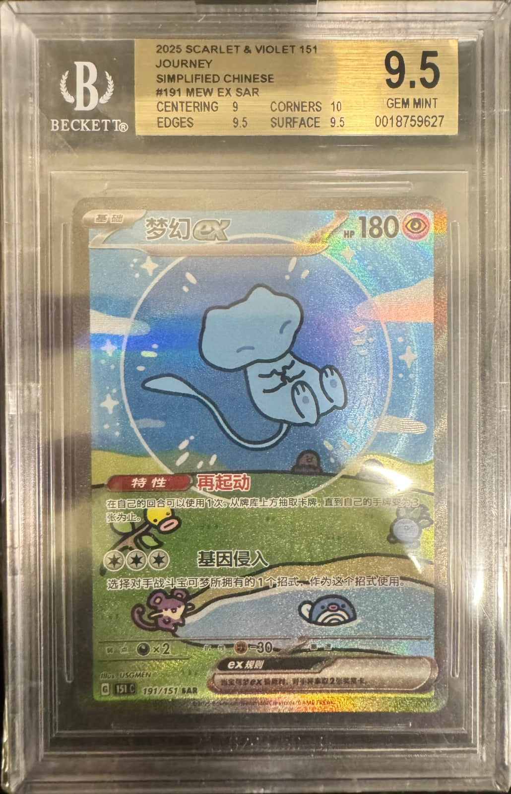 Mew 151 Surprise 151C 191/151 Simplified Chinese BGS 9.5