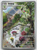 Floragato Triple Rare Gem Vol 1 02 08/115 NM