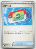 Poke Pad Uncommon M3: Nihil Zero 070/080 NM
