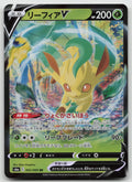 Leafeon V Holo Double Rare S6a: Eevee Heroes 002/069 NM