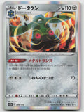 Bronzong Holo S12a: VSTAR Universe 099/172 NM