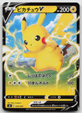 Pikachu V Holo sH: Sword & Shield Family Pokemon Card Game 019/053 NM