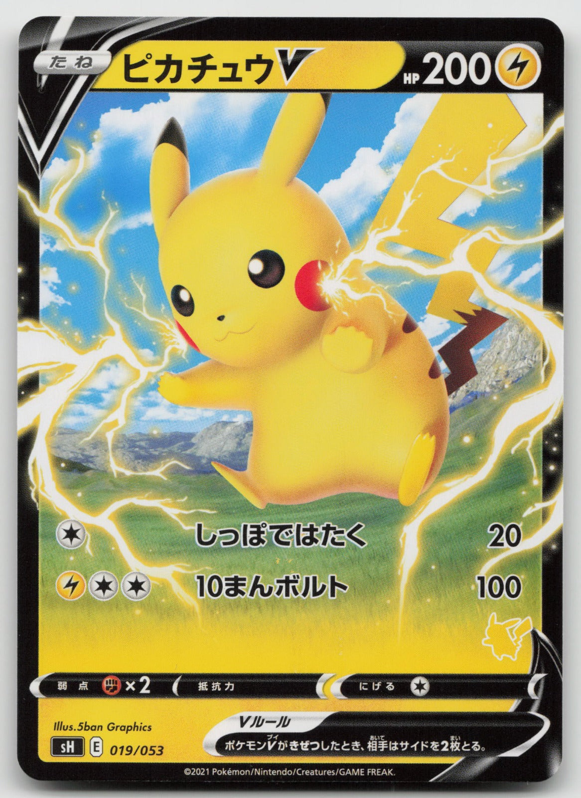 Pikachu V Holo sH: Sword & Shield Family Pokemon Card Game 019/053 NM