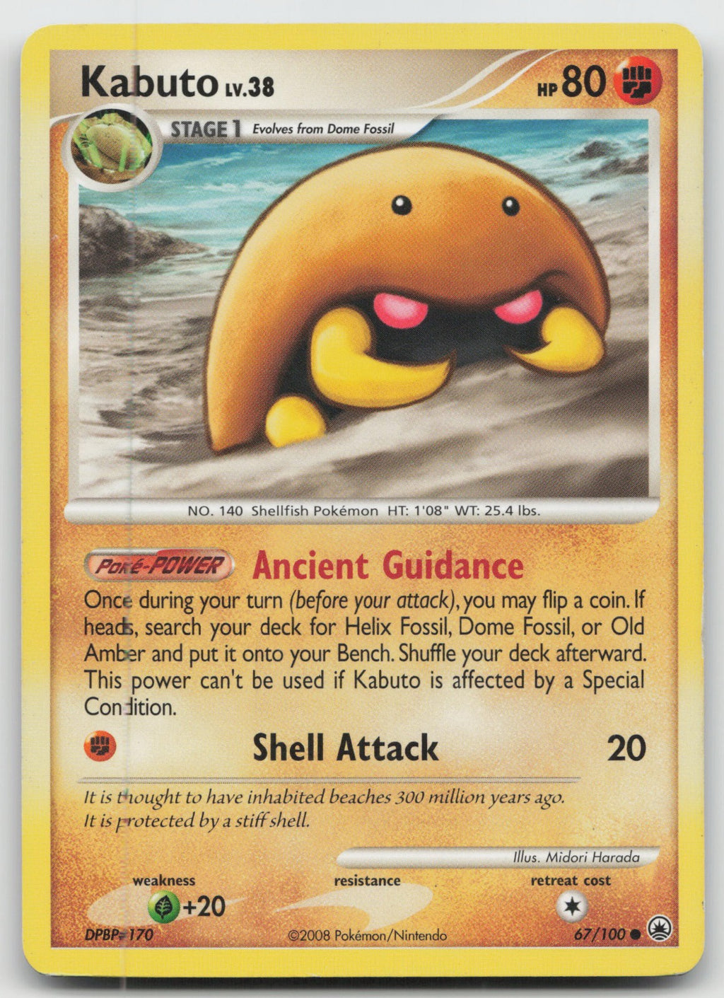 Kabuto Common Majestic Dawn 67/100 MP
