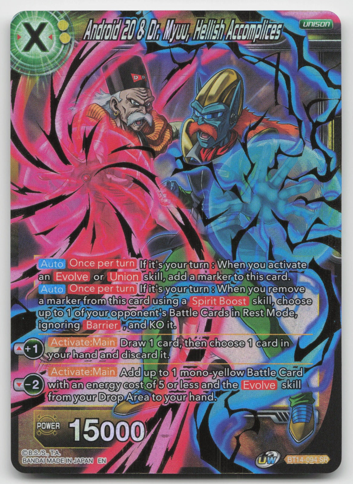 Android 20 & Dr. Myuu, Hellish Accomplices Super Rare Cross Spirits BT14-094 NM