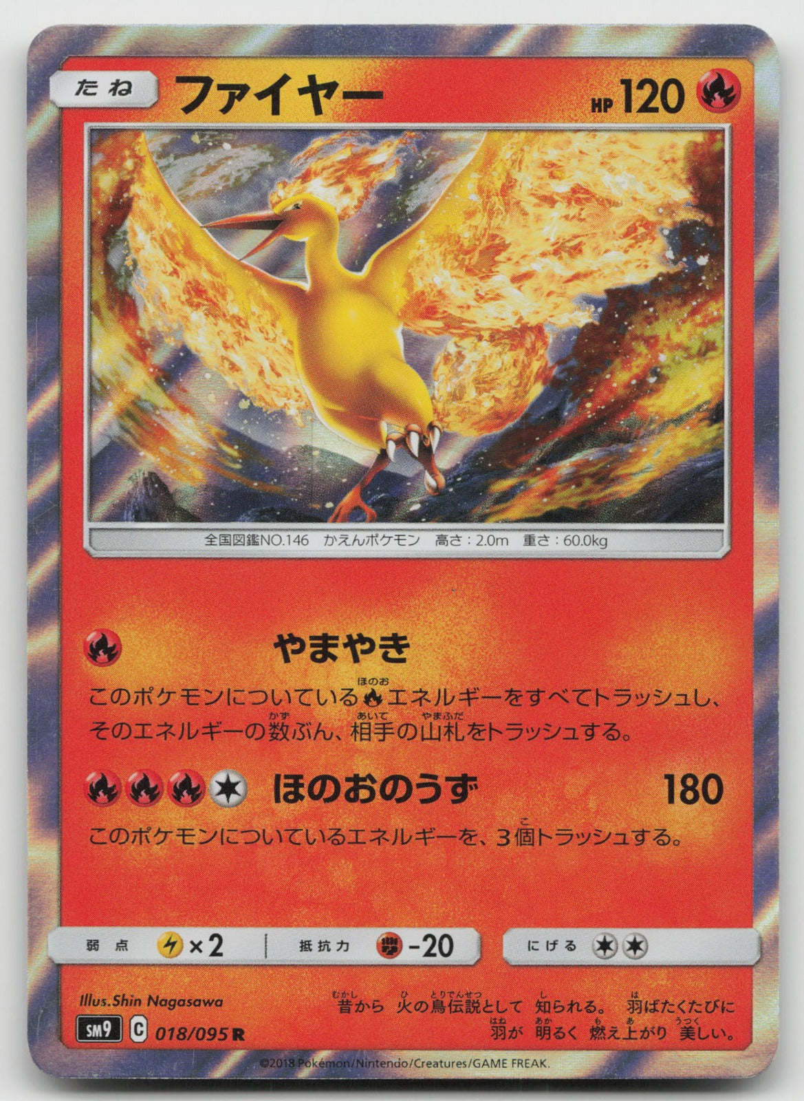 Moltres Holo Rare SM9: Tag Bolt 018/095 NM