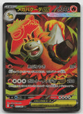 Mega Camerupt ex Super Rare Holofoil m1L: Mega Brave 077/063 NM