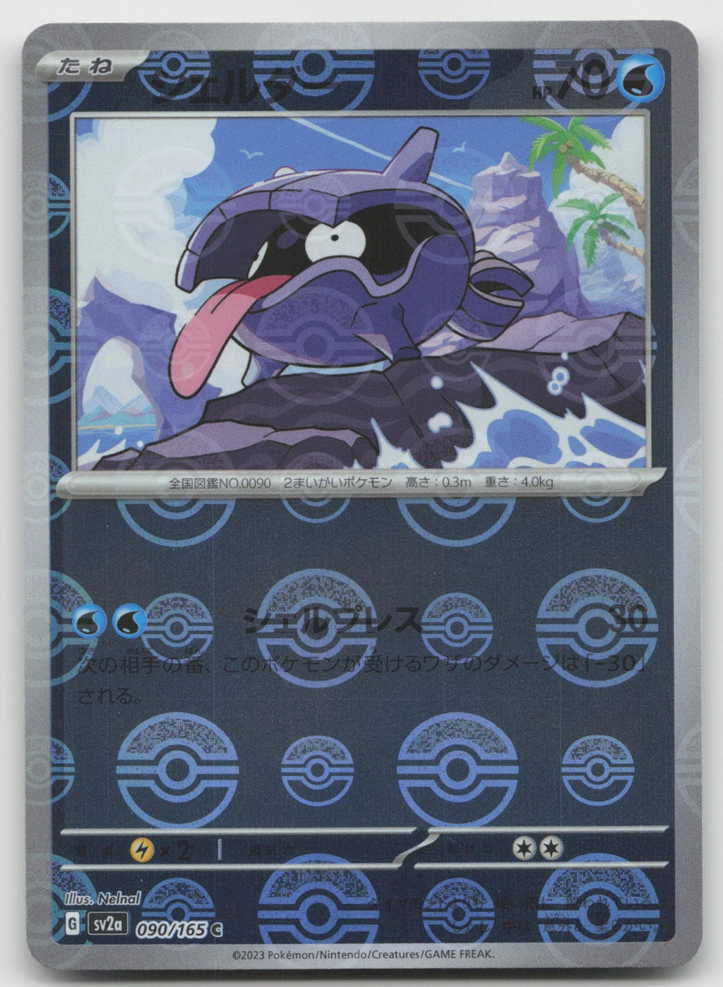 Shellder (Poke Ball Pattern) Reverse Holo SV2a: Pokemon Card 151 090/165 NM