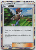 Red's Challenge Holo Rare SM10: Double Blaze 088/095 NM