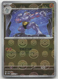Machoke - (Poke Ball Pattern) Uncommon Holo SV2a: Pokemon Card 151 067/165 NM