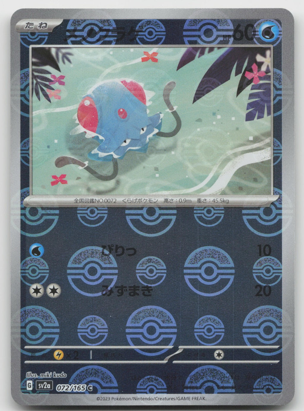 Tentacool (Poke Ball Pattern) Reverse Holo SV2a: Pokemon Card 151 072/165 NM