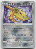 Radiant Steelix Kagayaku Holofoil S10a: Dark Phantasma 050/071 NM