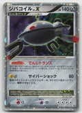 Magnezone LV.X Holo Rare Unlimited Holo DP5: Temple of Anger NM
