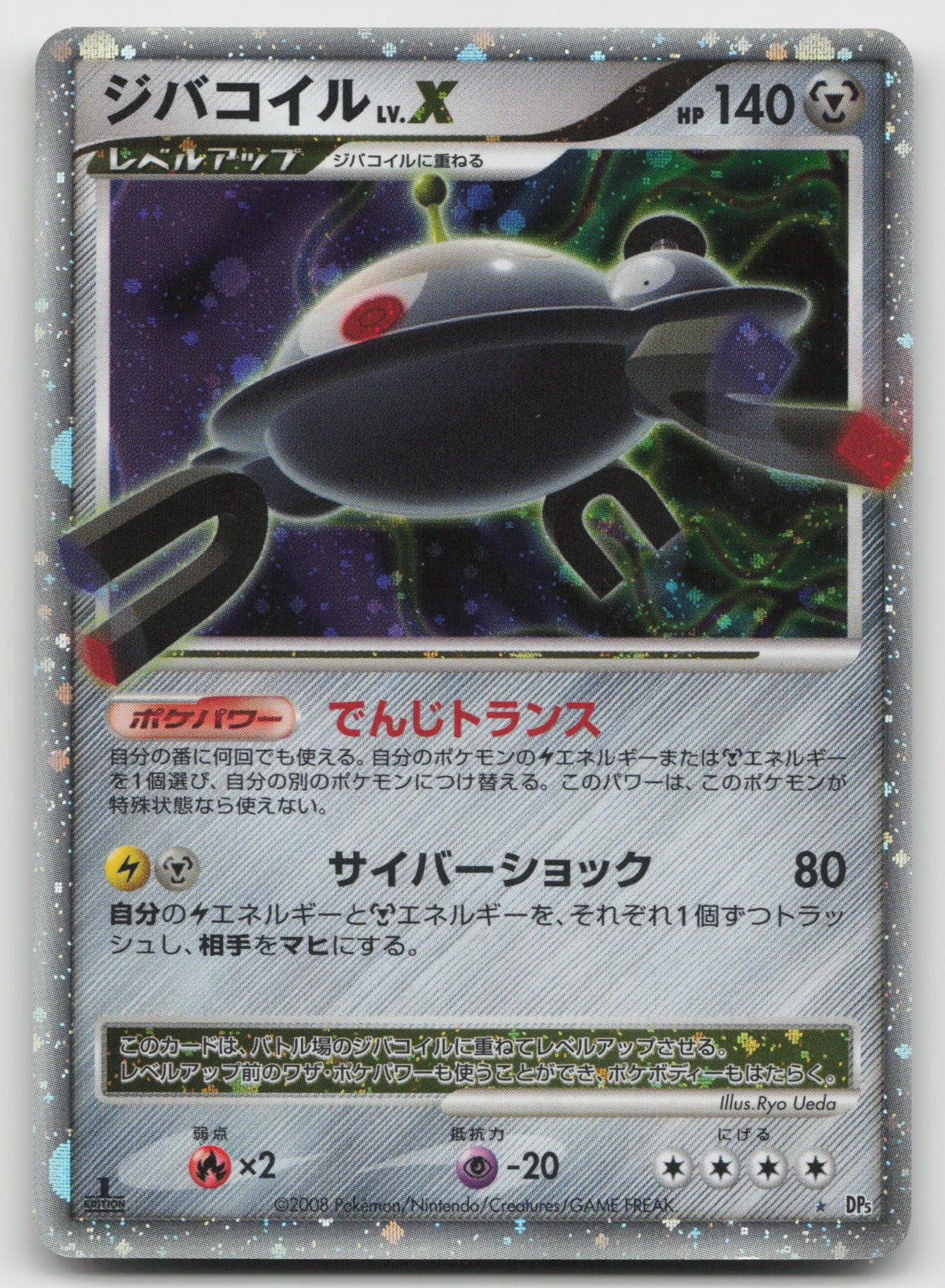 Magnezone LV.X Holo Rare Unlimited Holo DP5: Temple of Anger NM