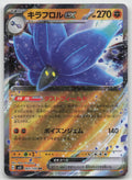 Glimmora ex Double Rare Holo SV3: Ruler of the Black Flame 065/108 NM