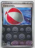 Big Air Balloon Poke Ball Pattern Reverse Holo SV2a: Pokemon Card 151 158/165 NM
