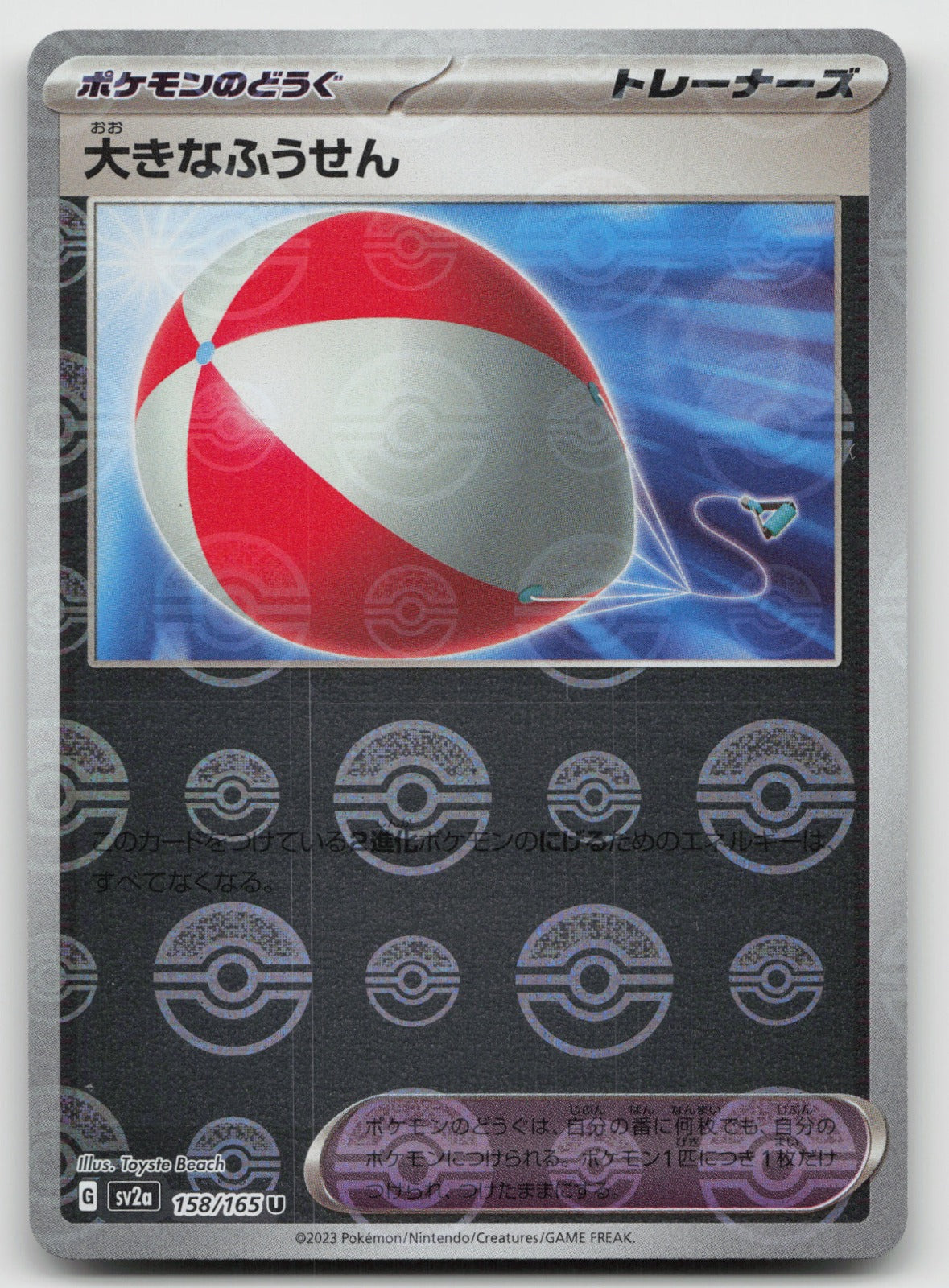 Big Air Balloon Poke Ball Pattern Reverse Holo SV2a: Pokemon Card 151 158/165 NM