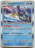 Clawitzer Rare Holo m1S: Mega Symphonia 020/063 NM