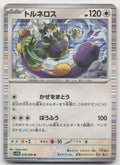 Tornadus Rare Holo SV11W: White Flare 078/086 NM