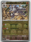 Rhydon (Poke Ball Pattern) Reverse Holo SV2a: Pokemon Card 151 112/165 NM