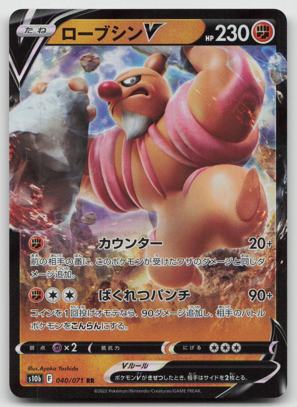 Conkeldurr V Double Rare Holo S10b: Pokemon GO 040/071 NM