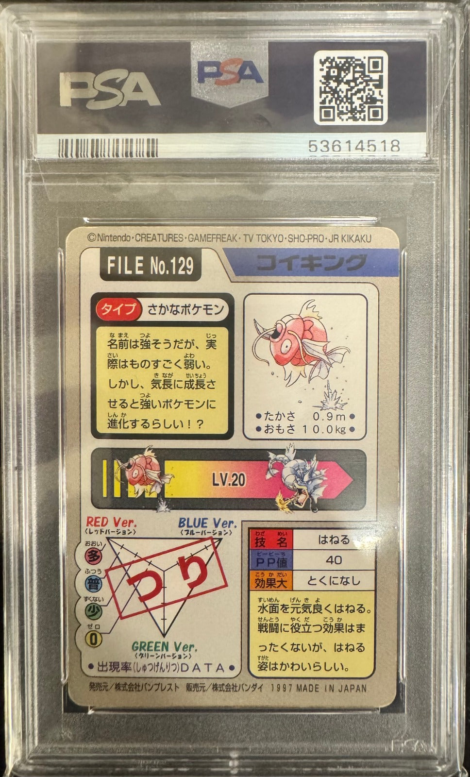 Magikarp Pocket Monsters Japanese Cardass 129 1997 PSA 7