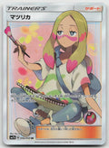 Mina Holo Super Rare SM7b: Fairy Rise 056/050 NM