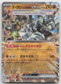 Cornerstone Mask Ogerpon ex Double Rare Holo SV8a: Terastal Fest ex 091/187 NM