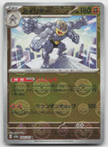 Machamp (Poke Ball Pattern) Rare Reverse Holo SV2a: Pokemon Card 151 068/165 NM