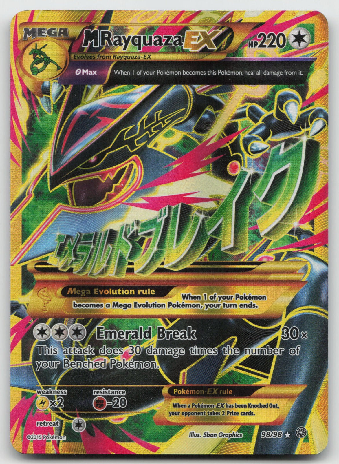 M Rayquaza EX (Shiny Full Art) Ultra Rare Holo XY - Ancient Origins 98/98 HP/DMG