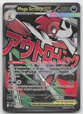 Mega Scrafty ex Holo Mega Attack Rare Ascended Heroes 270/217 NM INK ERROR