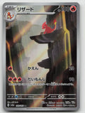 Charmeleon Holo Art Rare SV2a: Pokemon Card 151 169/165 NM