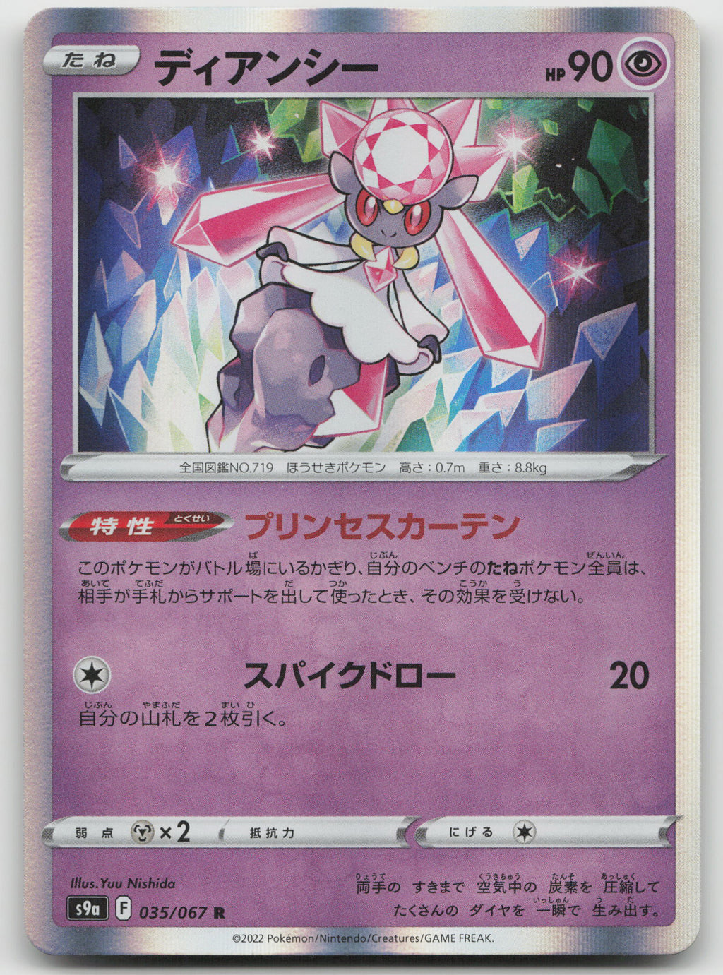 Diancie Rare Holofoil S9a: Battle Region 035/067 NM